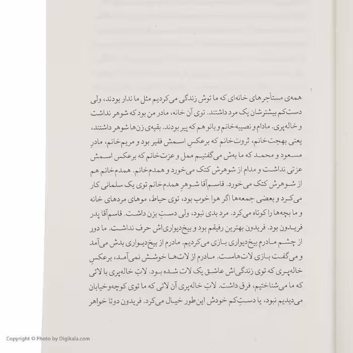 کتاب خانه ی لهستانی ها اثر مرجان شیرمحمدی نشر چشمه