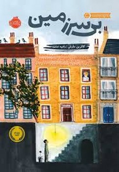 بی سرزمین | مرکز فرهنگی آبی