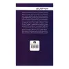 کتاب بلید رانر اثر اسکات بوکاتمن نشر علمی فرهنگی