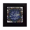 تابلو مدل حضرت زینب (س) 100