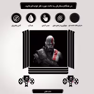 برچسب پلی استیشن ۴ مدل kratos in god of war کد PSP-323 