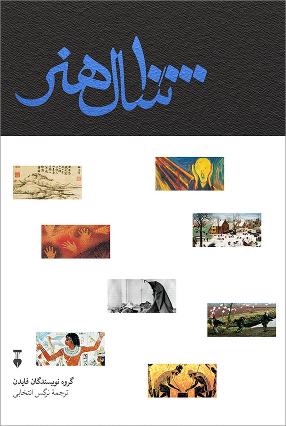 10000 سال هنر - کتاب‌فروشی کوچه کتاب