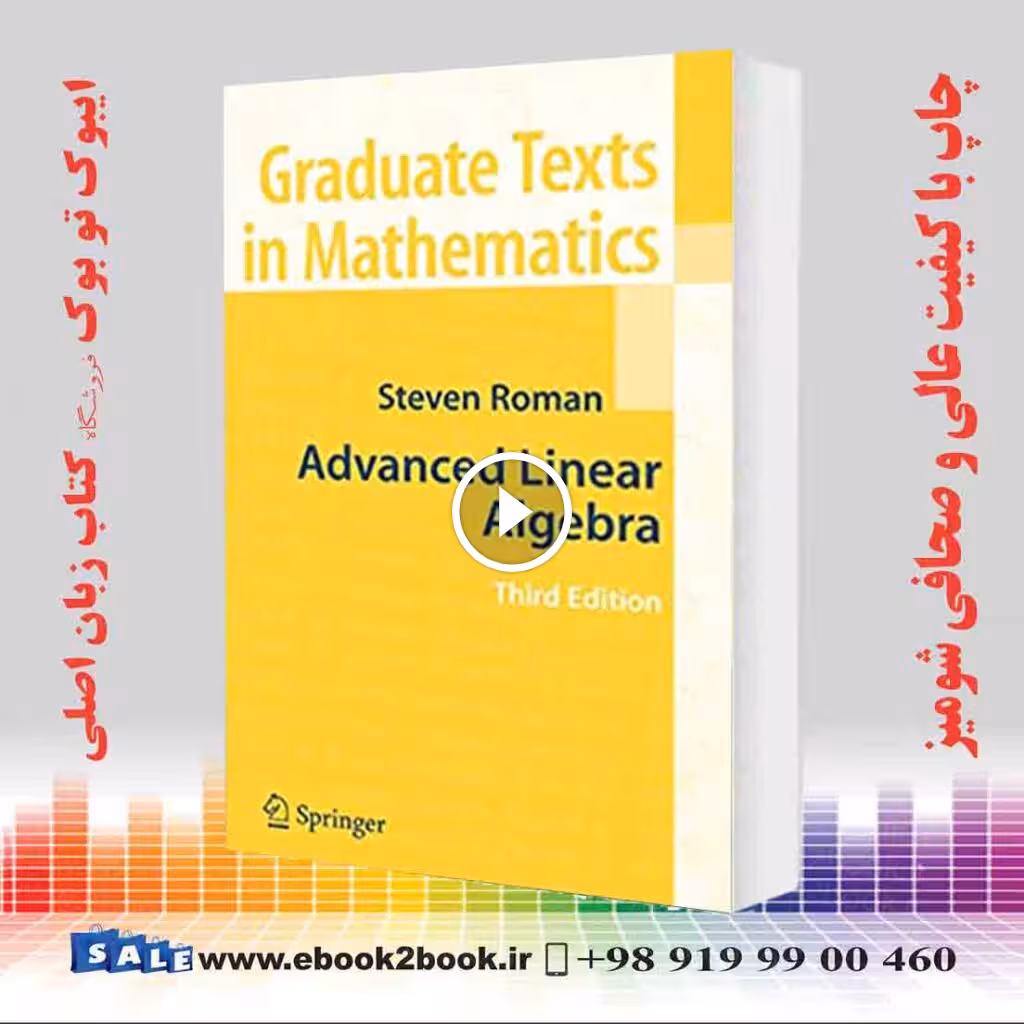 Advanced Linear Algebra (Graduate Texts in Mathematics Vol. 135) 3rd Edition