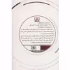 کتاب دلایلی برای زنده ماندن اثر مت هیگ انتشارات شمشاد