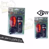 ست چراغ جلو و عقب دوچرخه توتی SET LIGHT TOTI باطری