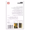 کتاب آواز کافه غم بار اثر کارسون مکالرز نشر بیدگل