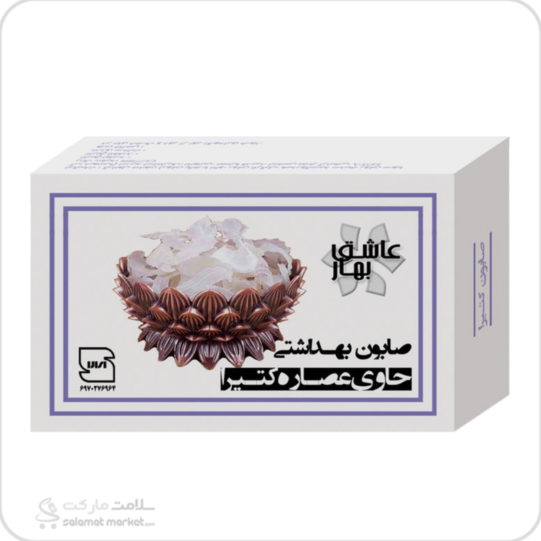 صابون کتیرا عاشق بهار