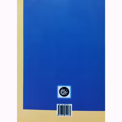 کتاب عارف قزوینی اثر زکریا مهرور نشر تیرگان