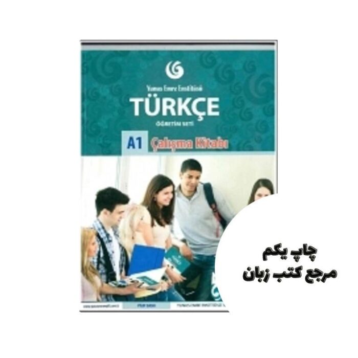 turkce ogretim seti A1 ders kitabi کتاب