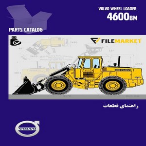 راهنمای قطعات لودر ولوو مدل 4600BM