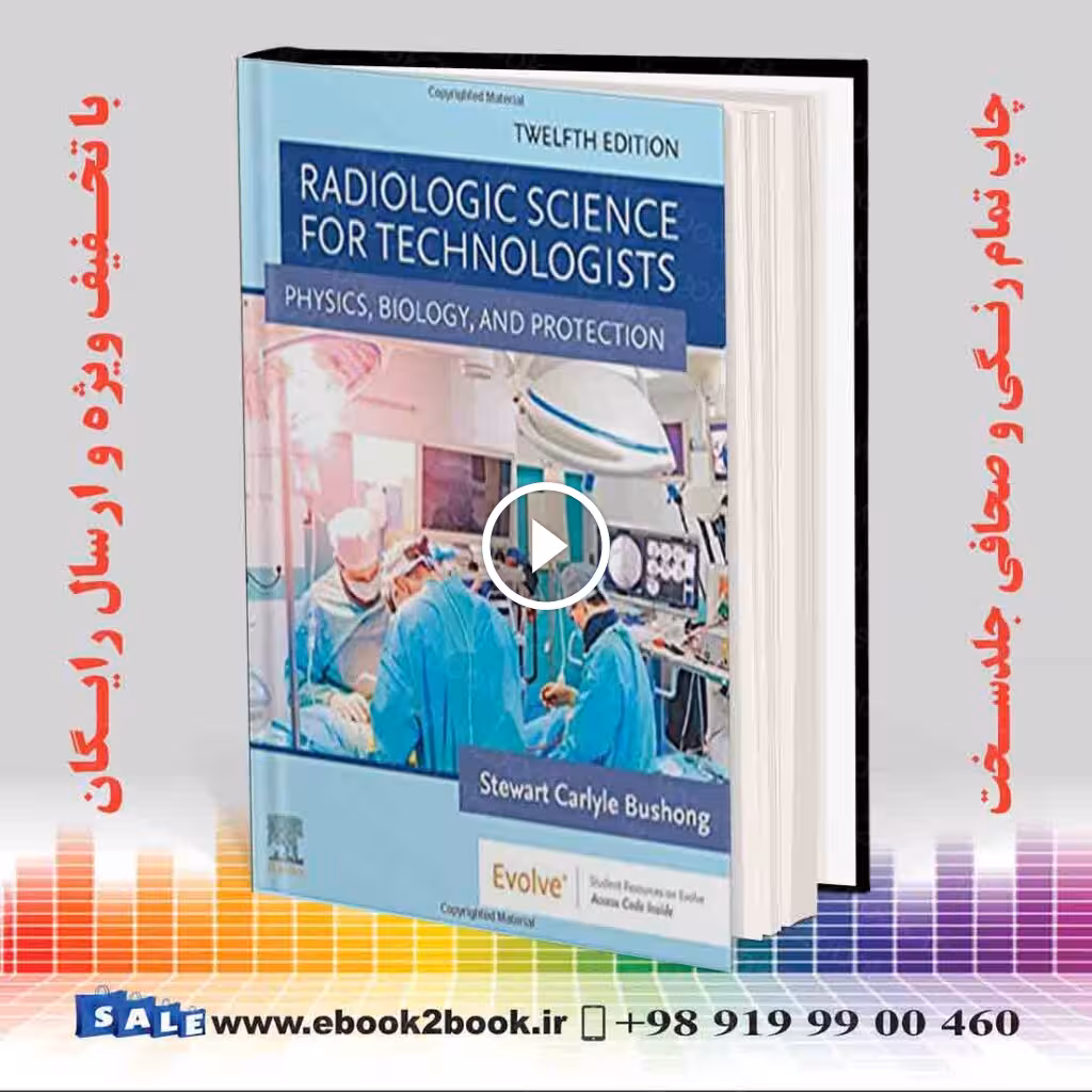 Radiologic Science for Technologists 12th Edition | کتاب علم رادیولوژی برای فناوران بوشانگ