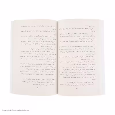 کتاب به اردوگاه وحشت خوش آمدید اثر آر. ال. استاین نشر ویدا