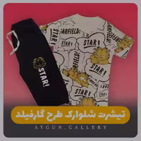 تیشرت شلوارک طرح گارفیلد 