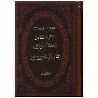 کتاب نظریه تکامل (منشا انواع)(چرم)(لب طلایی)(جیبی) اثر چارلز داروین