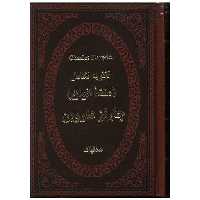 کتاب نظریه تکامل (منشا انواع)(چرم)(لب طلایی)(جیبی) اثر چارلز داروین
