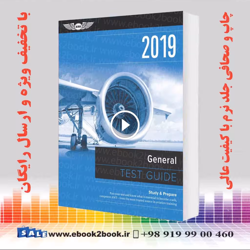 ASA – Airframe Test Guide 2019