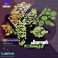 هندسه دوازدهم ریاضی فرمول بیست گاج