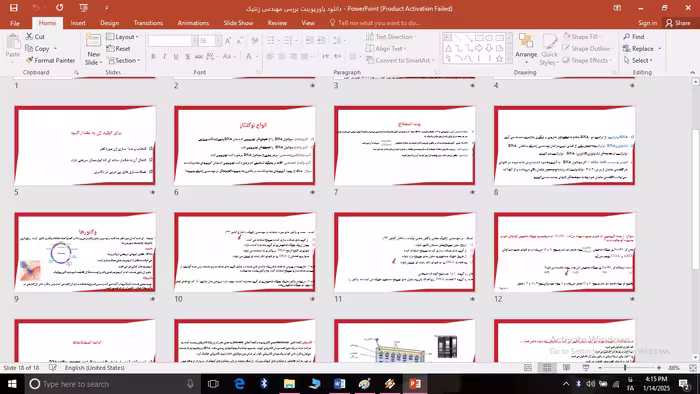 دانلود پاورپوینت بررسی مهندسی ژنتیک