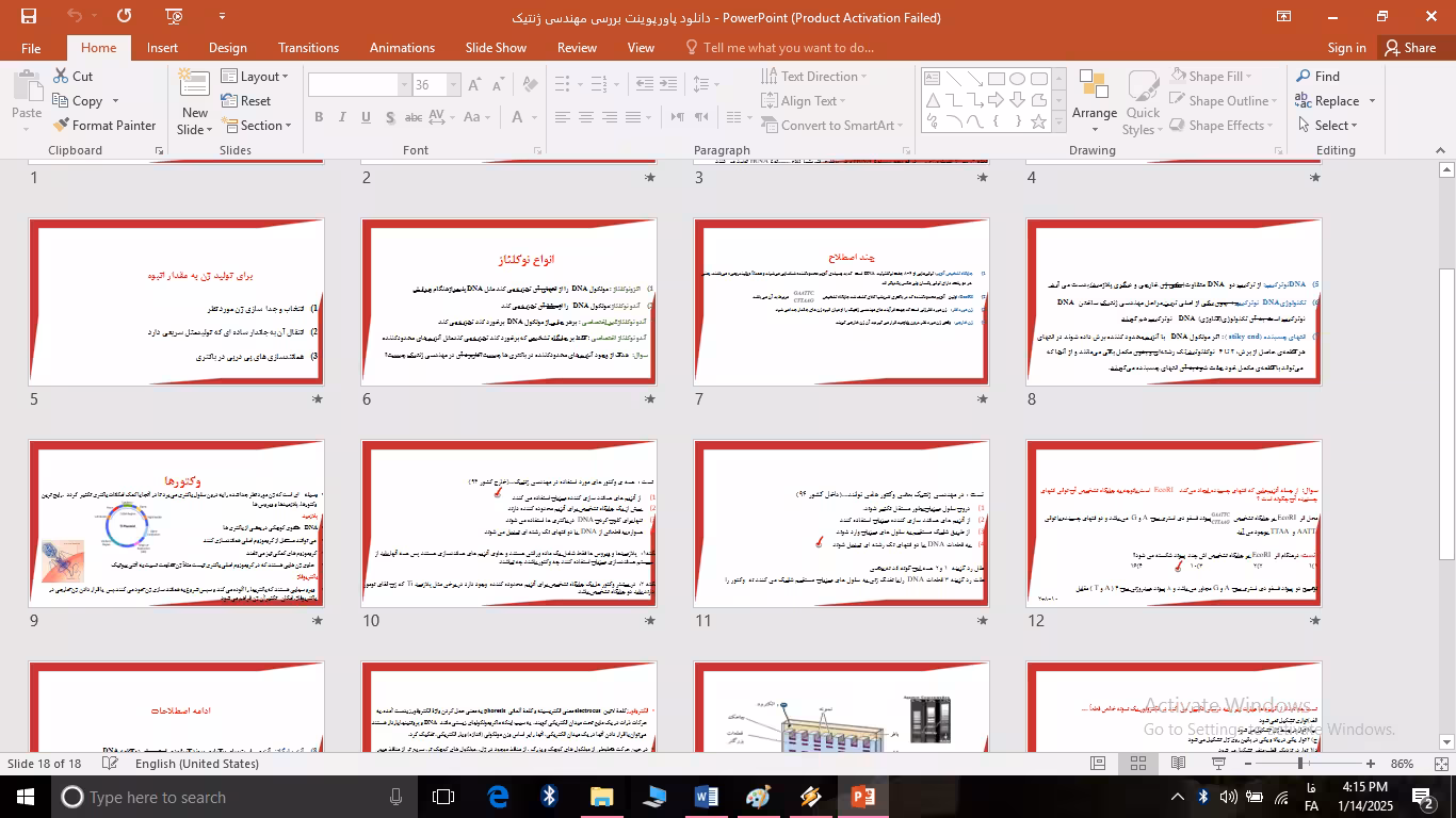 دانلود پاورپوینت بررسی مهندسی ژنتیک