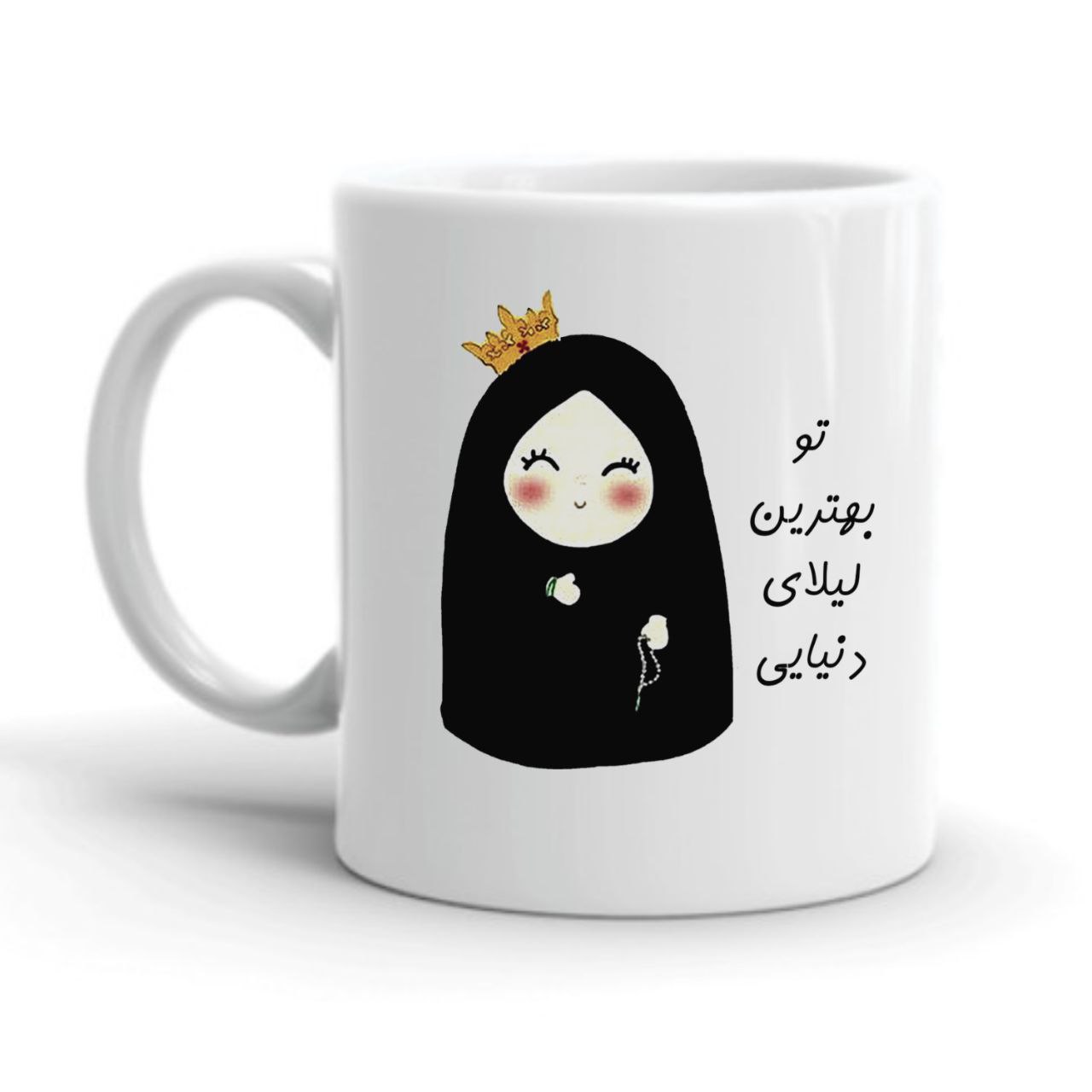 ماگ مدل شخصی طرح لیلا کد 2241