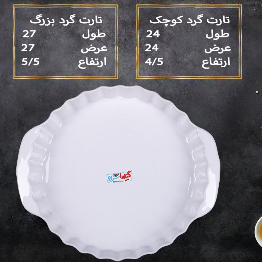 مرغ خوری تارت گرد دسته دار کد 225