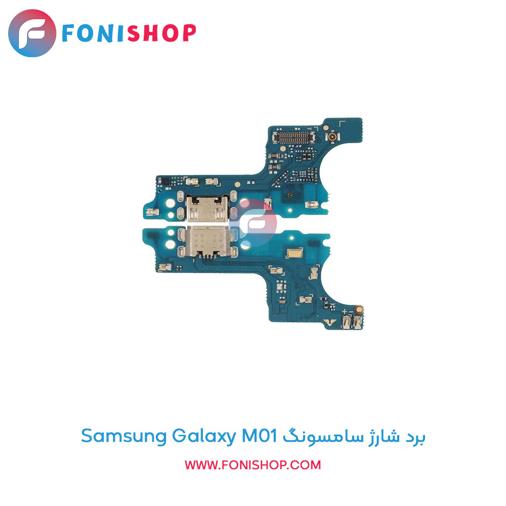 برد شارژ گوشی سامسونگ Samsung Galaxy M01