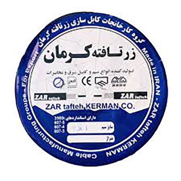 سیم 4 زرتافته کرمان یک متری