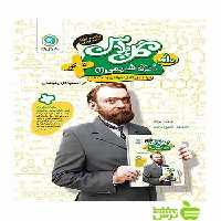 گل پلاس آموزش پیشرفته شیمی دهم کنکور گل واژه - سیب ترش - SibTorsh مسعود انارکی