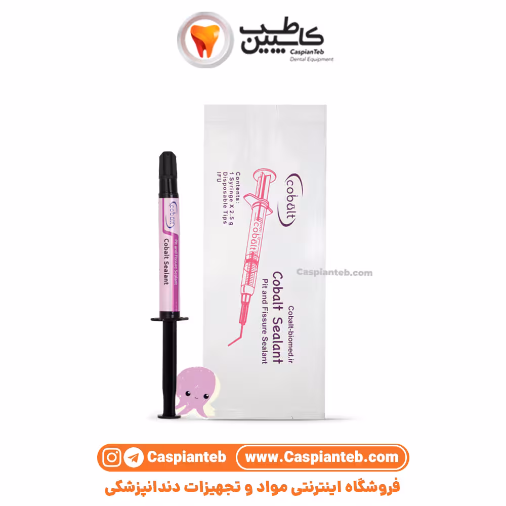 فیشور سیلانت کبالت Cobalt Sealant | مشخصات، قیمت و خرید | کاسپین طب