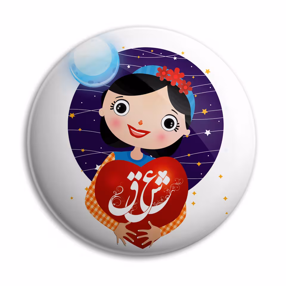 پیکسل پرمانه طرح عشق کد pm..5486