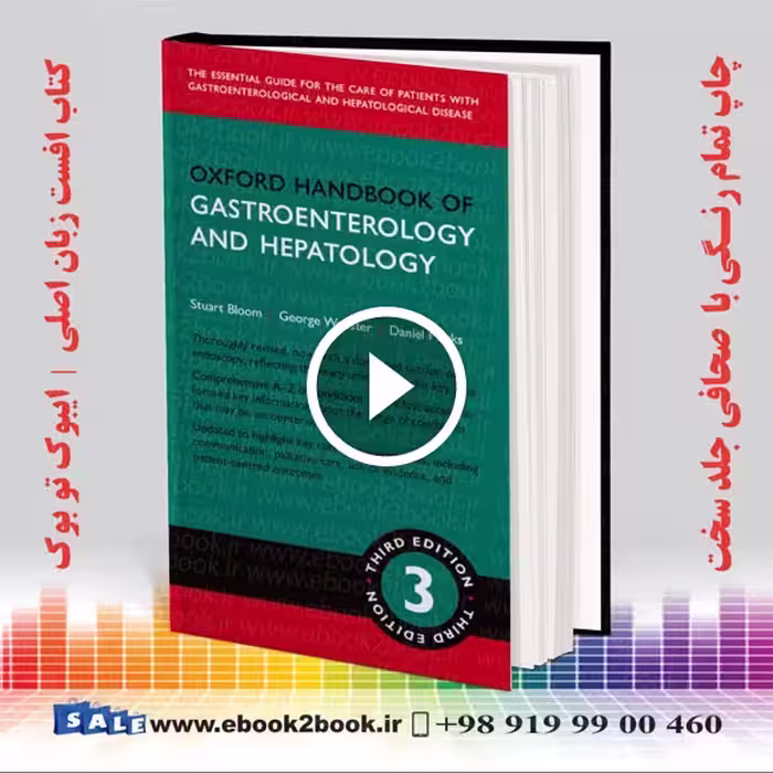 Oxford Handbook of Gastroenterology & Hepatology 3rd Edition