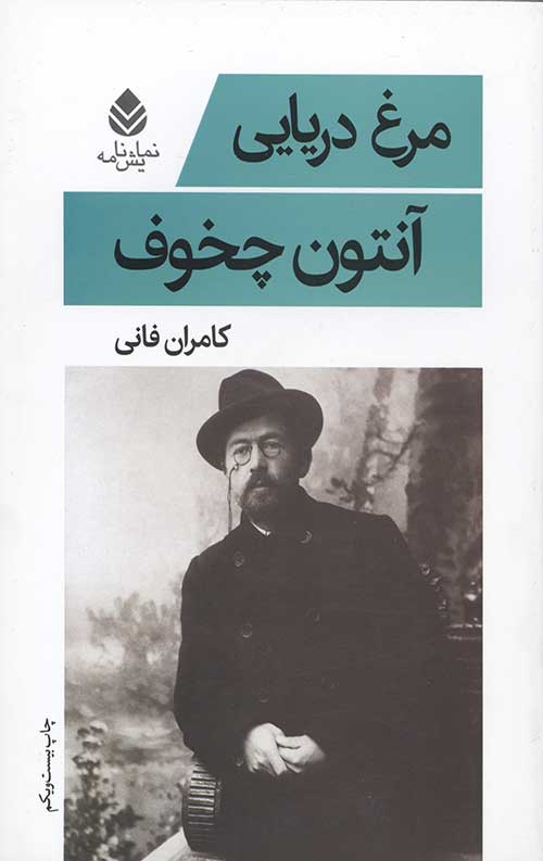 مرغ دریایی