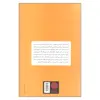 کتاب ذن هنر شادمانی اثر کریس پرنتیس انتشارات کتاب پارسه