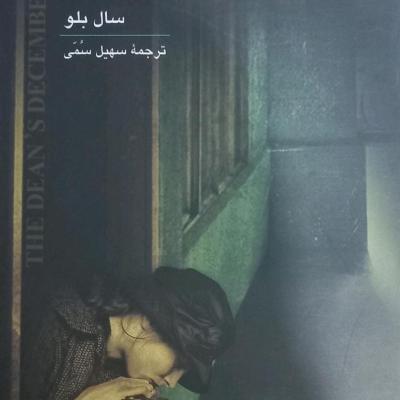 رمان آمریکایی