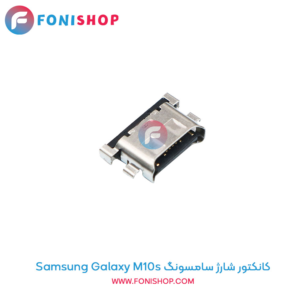 کانکتور شارژ سامسونگ Samsung Galaxy M10s