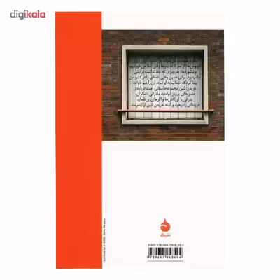 کتاب خریدن لنین اثر جمعی از نویسندگان