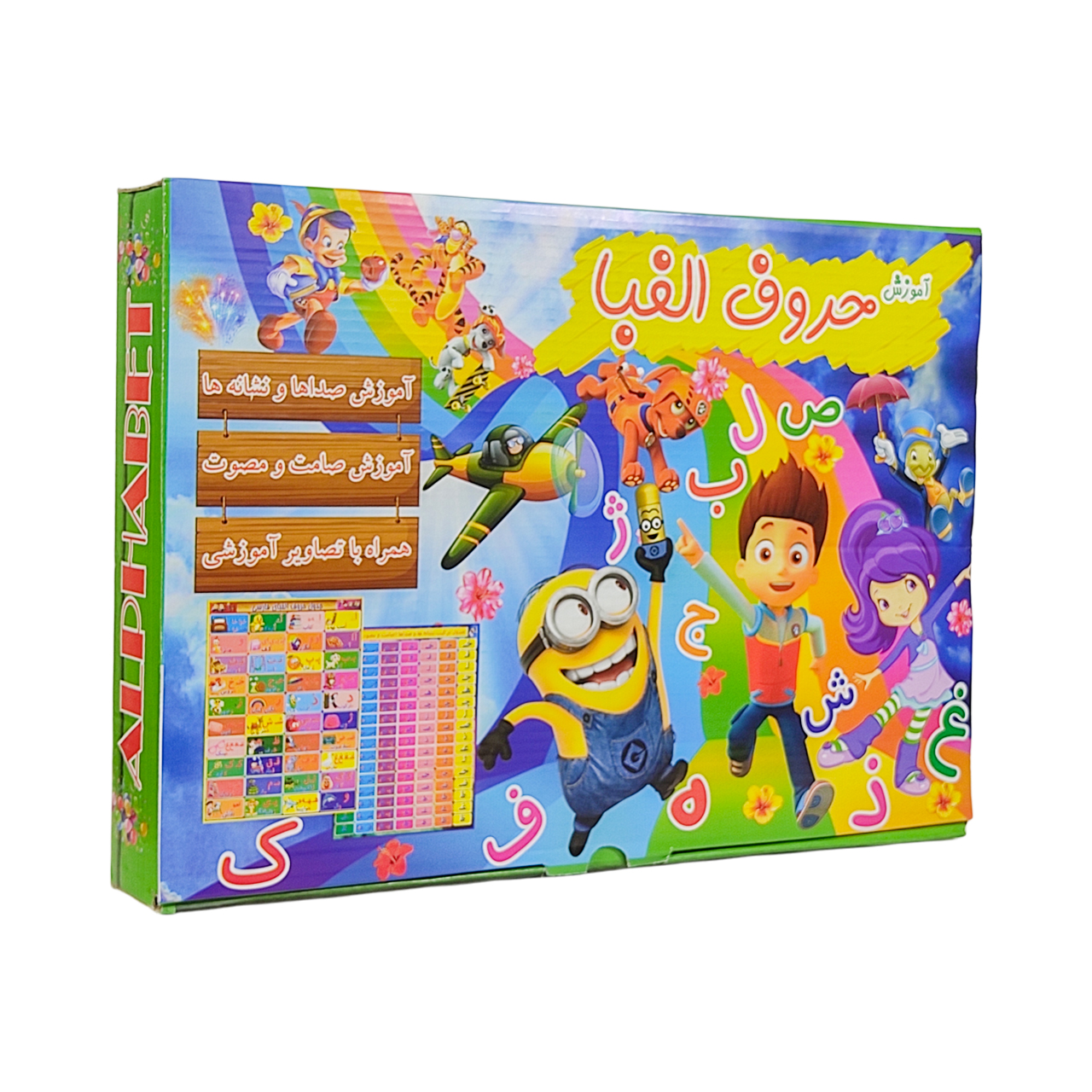 بازی آموزشی الفبای فارسی مدل 02 همراه با تصاویر