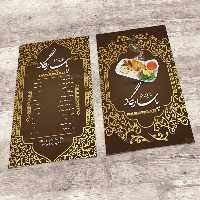 طرح لایه باز منو برای رستوران سنتی | گرافیک با طعم تربچه