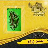 استنسیل برگ