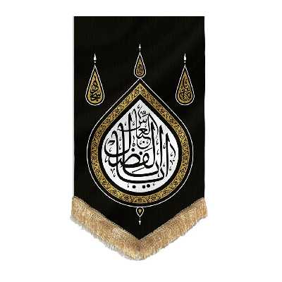 پرچم طرح یا اباالفضل العباس مدل گوشواره کد 201316