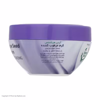 کرم مرطوب کننده آردن هرباسنس مدل Violet And Grape وزن 150 گرم