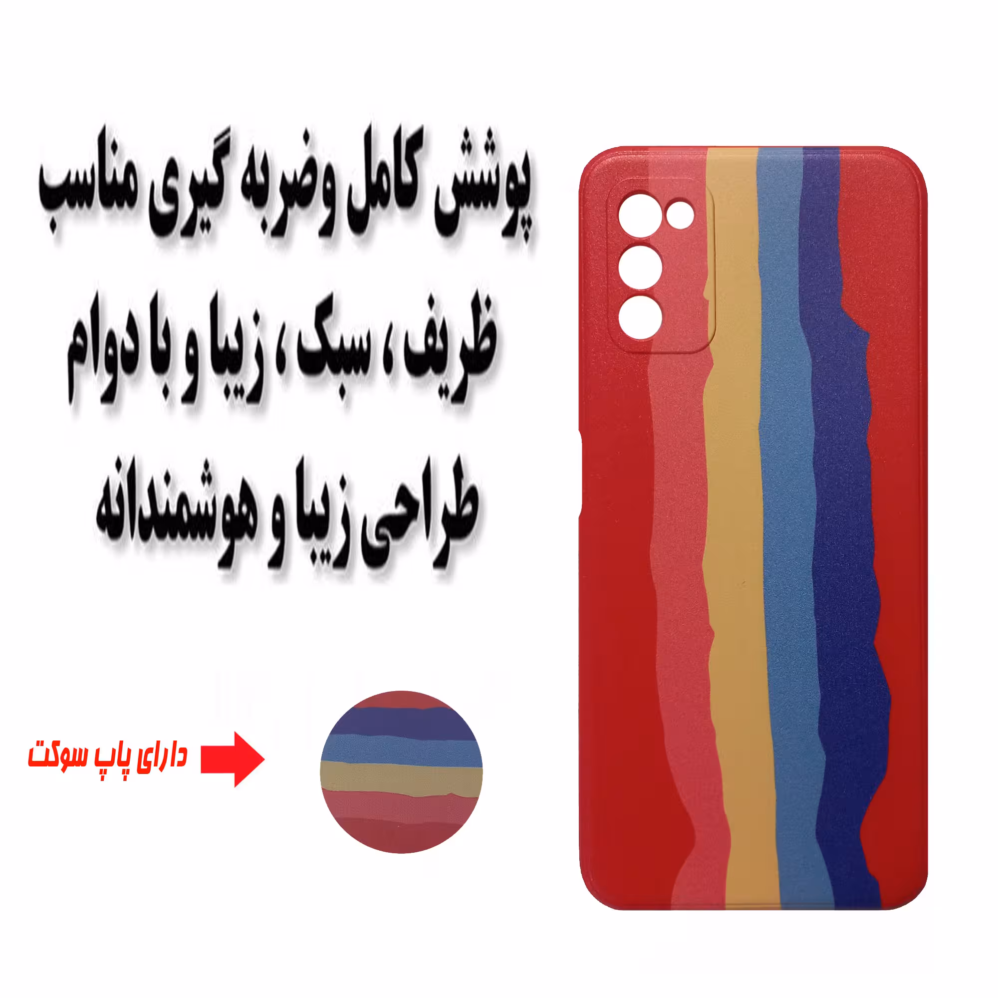 کاور مدل B0947 مناسب برای گوشی موبایل سامسونگ Galaxy A03s به همراه پاپ سوکت