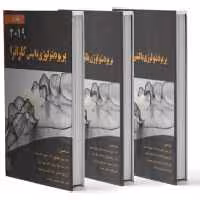 پریودنتولوژی بالینی کارانزا 2019 مجموعه کامل سه جلدی رنگی