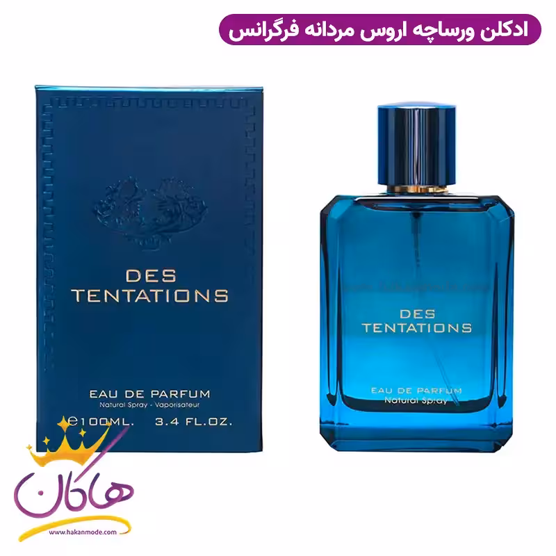 ادکلن ورساچه اروس مردانه فراگرنس ورد دس تنتیشن | Fragrance World Des Tentations