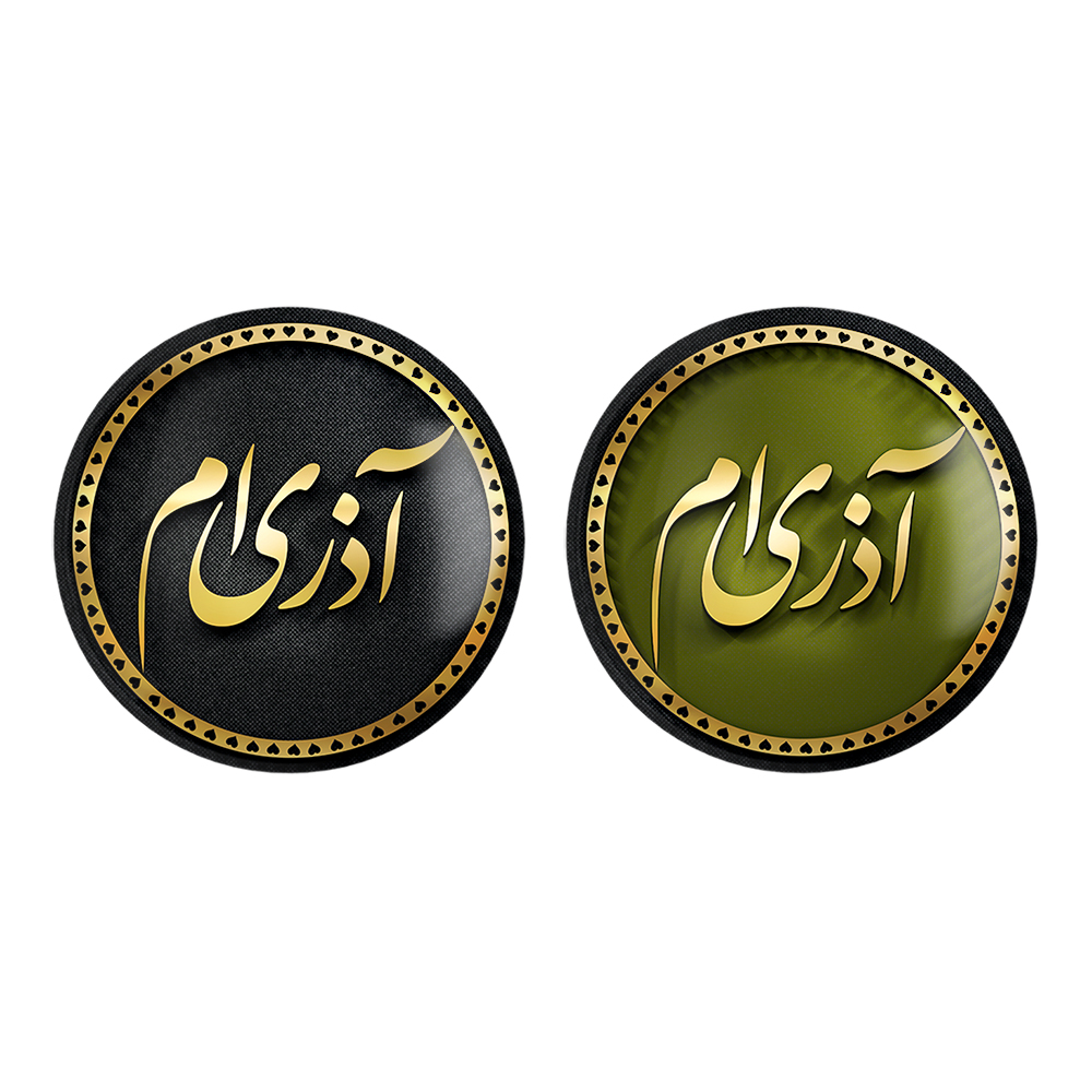 پیکسل خندالو مدل ماه تولد آذر کد 22812293 مجموعه 2 عددی