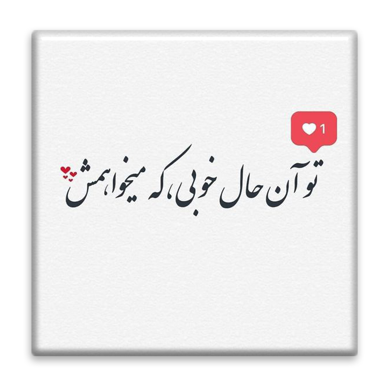 زیر لیوانی مدل شعر کد 4642922_3237