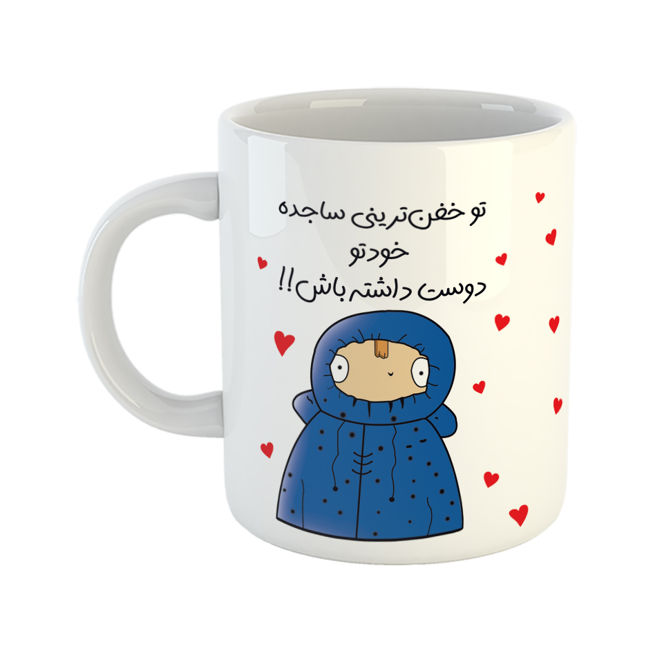 ماگ طرح دختر دوست داشتنی مدل خفن ترین ساجده