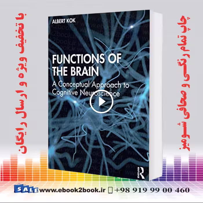 Functions of the Brain