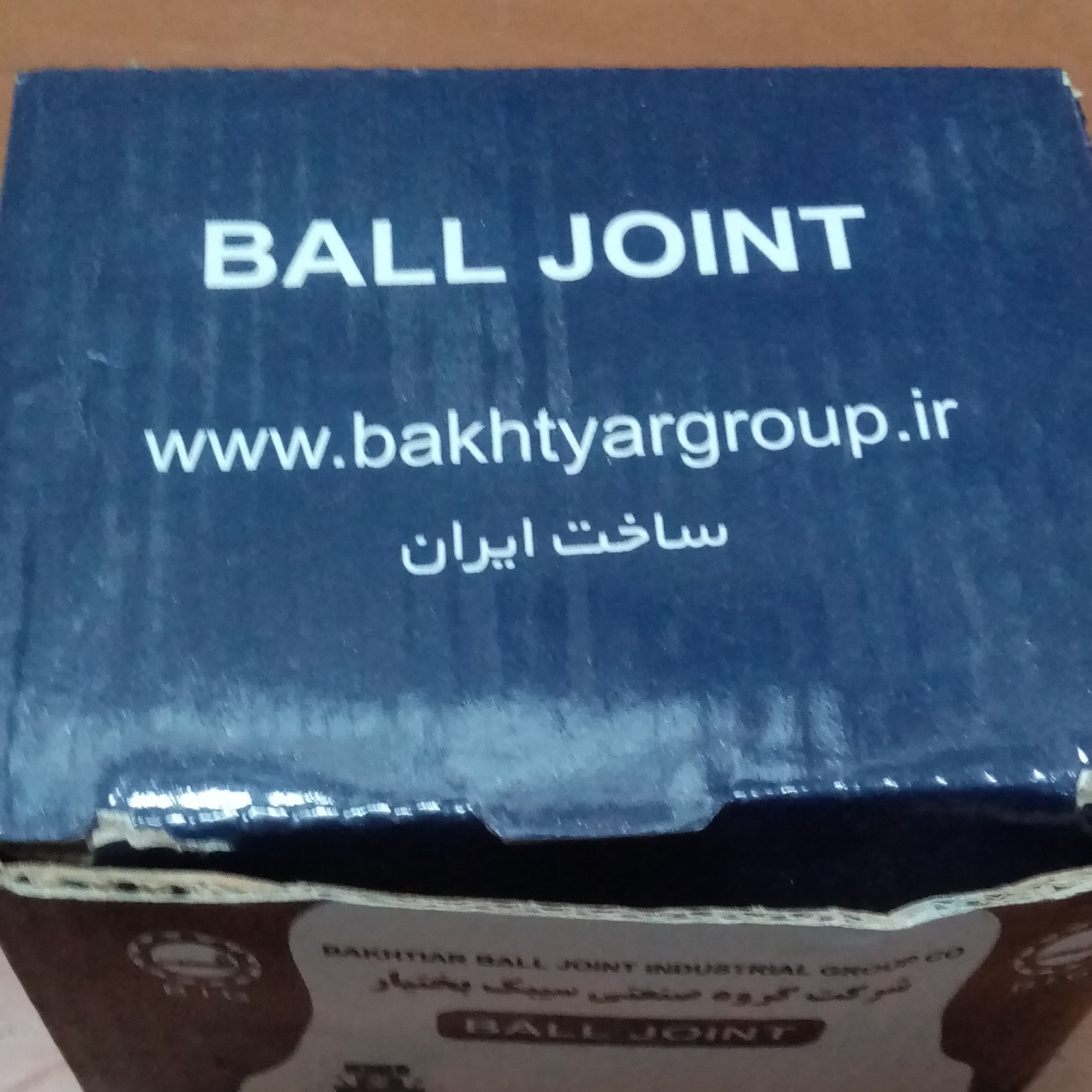 سیبک طبق پایین مزدا