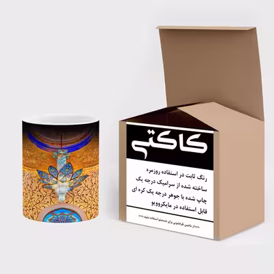 ماگ حرارتی کاکتی طرح لوستر مدل mgh15295